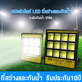 สปอร์ตไลท์ led 220v ไฟสปอร์ตไลท์ 300w ไฟกลางแจ้ง Flood Light Saving ผนังกันน้ำโรงรถสนามฟุตบอลแสงน้ำท่วมไฟ ตกแต่งสวน