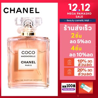 👍ของแท้100%👍น้ำหอม Chanel Coco Mademoiselle EDP 100ml น้ำหอมผู้หญิง หวาน กลิ่นหอมติดทนนาน 🔥จัดส่งตอนนี้