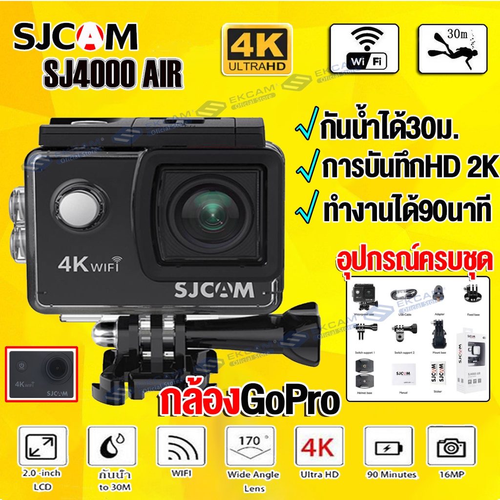 กล้องGoPro SJ4000 Air 4K Wifi Action Camera กล้องแอคชั่น กล้องกันน้ำ ดำน้ำได้ถึง30ม. เลนส์HD สามาถรถ