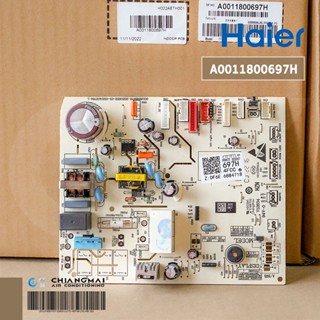 A0011800697H แผงวงจรแอร์ Haier แผงบอร์ดแอร์ไฮเออร์ แผงบอร์ดคอยล์เย็น รุ่น HSU-18CQAA03TF, HSU-24CQAA03TF