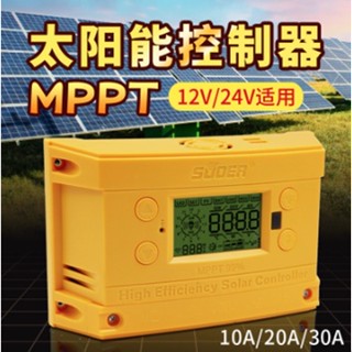 ชาร์จเจอร์ MPPT ซูเออร์ 12v/24v 10A 20A 30A