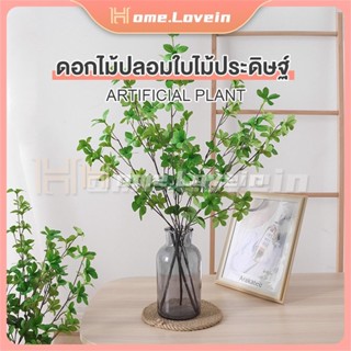 HL.ต้นไม้ปลอม ต้นไม้ปลอมสวยๆ กิ่งไม้ตกแต่ง 100cm กิ่งไม้ปลอม ต้นไม้ปลอมใหญ่ ต้นไม้ปลอมแต่งห้อง สําหรับตกแต่งบ้าน