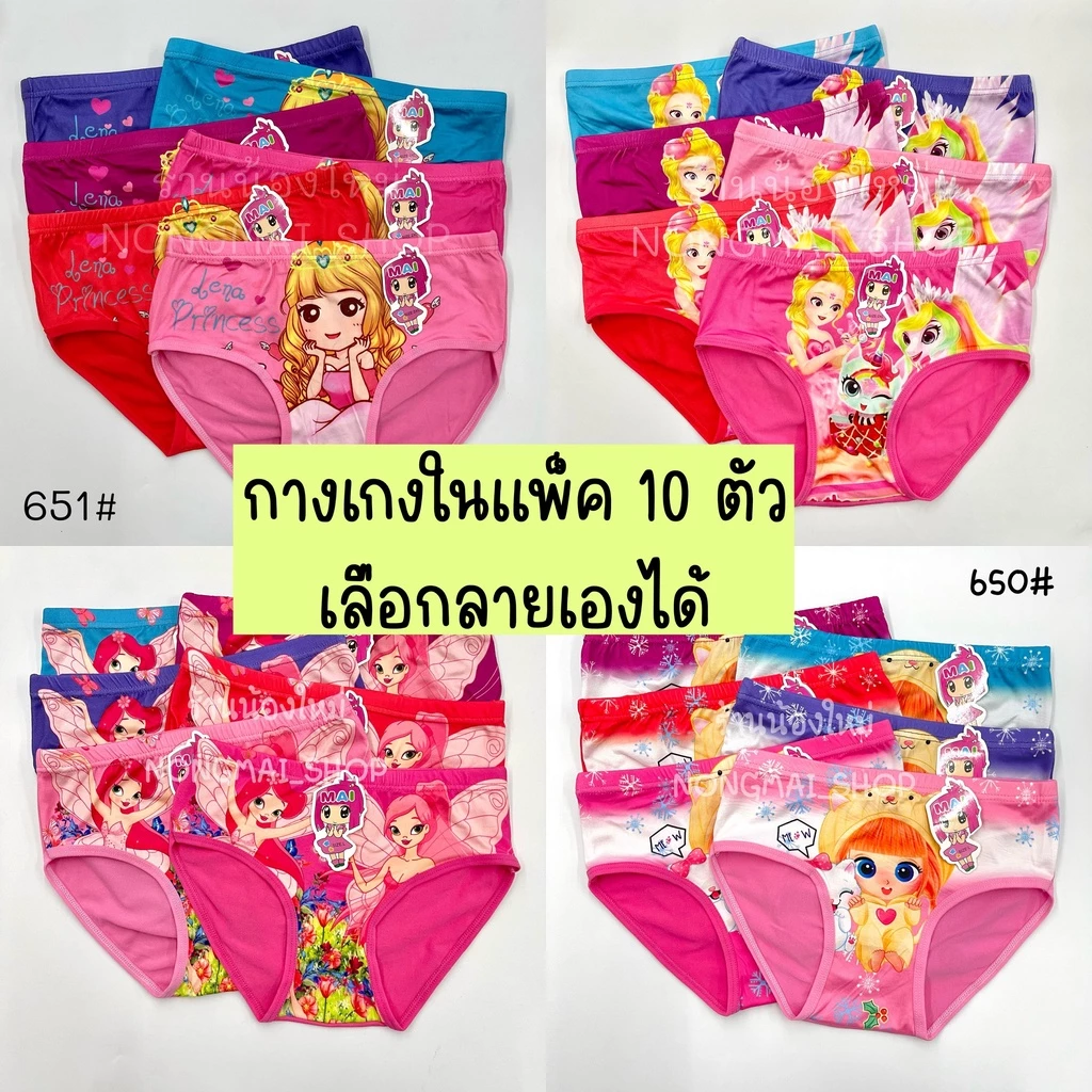 (ส่งจากไทย🇹🇭) กางเกงในขาเว้าเด็กหญิง แพ็ค10ตัวคละสี กางเกงในเด็กผู้หญิง ลายการ์ตูนน่ารัก