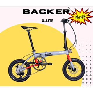 จักรยานพับได้ BACKER X-LITE​ เฟรม​อลูมิเนียม​ เกียร์​Shimano105 ส่งฟรี มีโค้ด