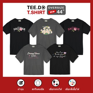 TEE.DD.TSHIRT เสื้อยืด สีดำ Cotton 100% Keep Growing มีให้เลือกหลายทรง เปลี่ยนสีเสื้อได้ ผ้านุ่มใส่สบาย