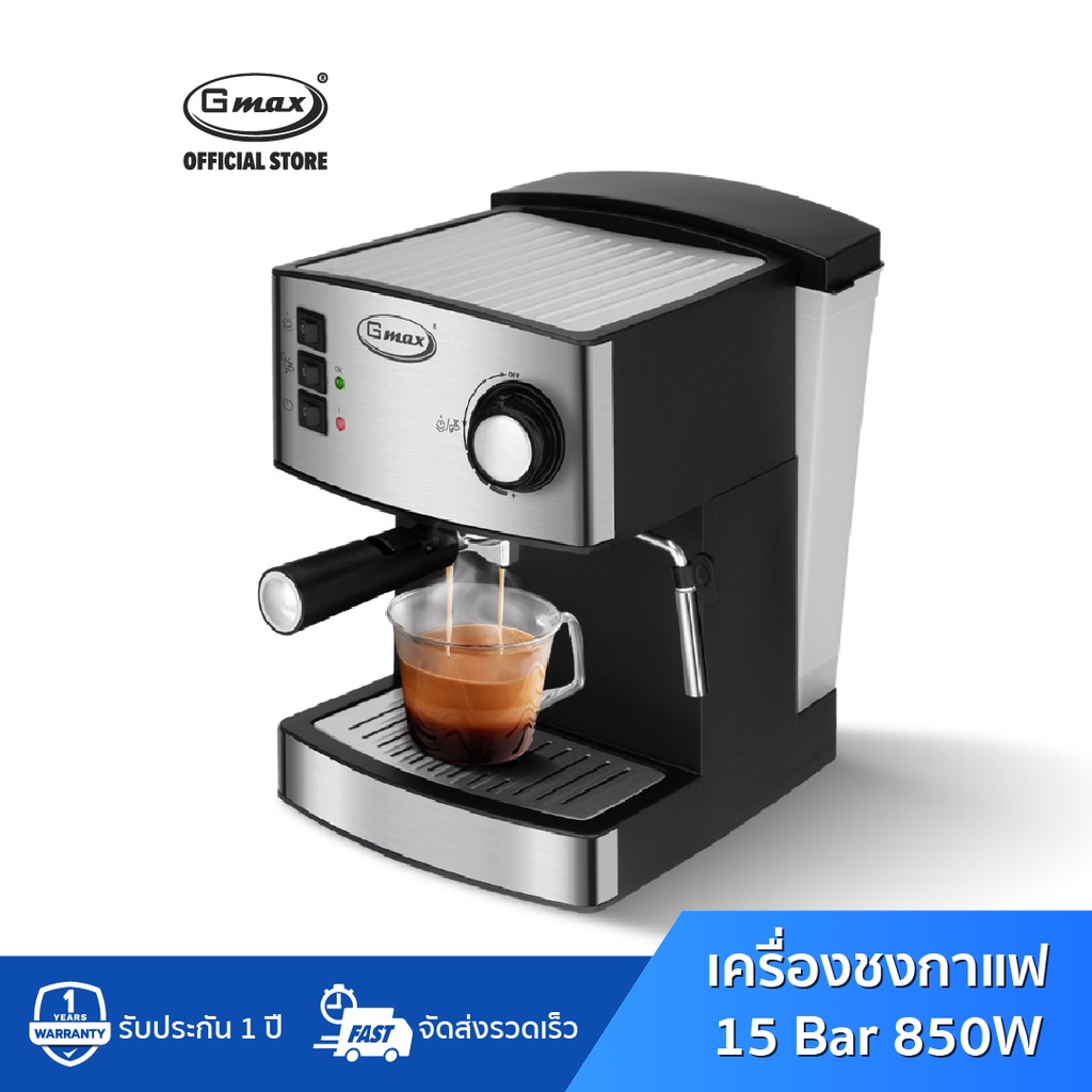 Gmax เครื่องชงกาแฟ Espresso 15 บาร์ 850W 1.6 ลิตร รุ่น CM-002 Coffee Machine พร้อมด้ามชง 2-Cup