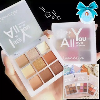 yanim6789 พาเลทอายแชโดว์ 9สี⭐️LAMEILA⭐️อายแชโดว์กลิตเตอร์ เนื้อดินน้ำมัน สีสวย ติดทน กันน้ำ NO.Cos046-048