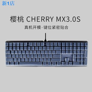 จัดส่ง 24 ชั่วโมง =❀ ฟิล์มป้องกันฝุ่น ติดแป้นพิมพ์ CHERRY CHERRY MX3.0 S 3874 RGB สีเขียว