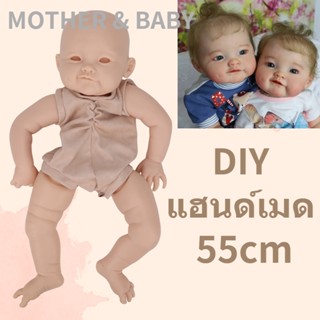 Mother &amp; Baby 22นิ้ว Diy ชุดอุปกรณ์เสริมตุ๊กตาเสมือนจริงสําหรับเด็ก