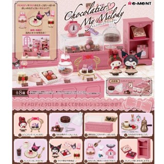 [Direct from Japan] Re-Ment Sanrio Characters Chocolatier My Melody 8 type set Japan NEW