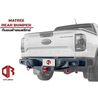 กันชนท้ายเมทริกซ์(Matrix Rear bumper)