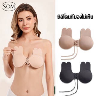 SOM Underwear บรายกกระชับหน้าอก บราดึงนม บราหน้าอกหย่อน บราปิดจุกรูปกระต่าย บราแรบบิท ซิลิโคนยกนม B262