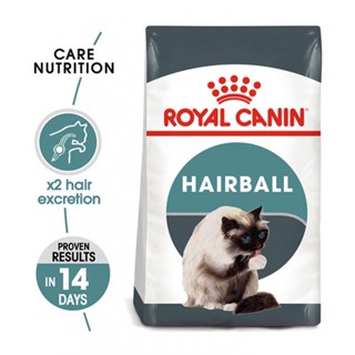 4 kg. Hairball Control Royal Canin รอยัลคานินแมว สูตรสำหรับกำจัดก้อนขน