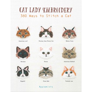 Cat Lady Embroidery : 380 Ways to Stitch a Cat