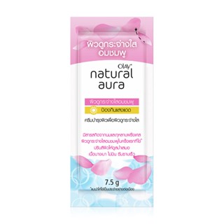 Olay natural white แบบซอง 7.5g