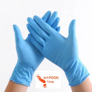 ถุงมือไนไตรสีฟ้า  Nitrile glove (ชนิดไม่มีแป้ง)แบ่งขาย 💥สินค้าขายดี💥ถูกที่สุด💥