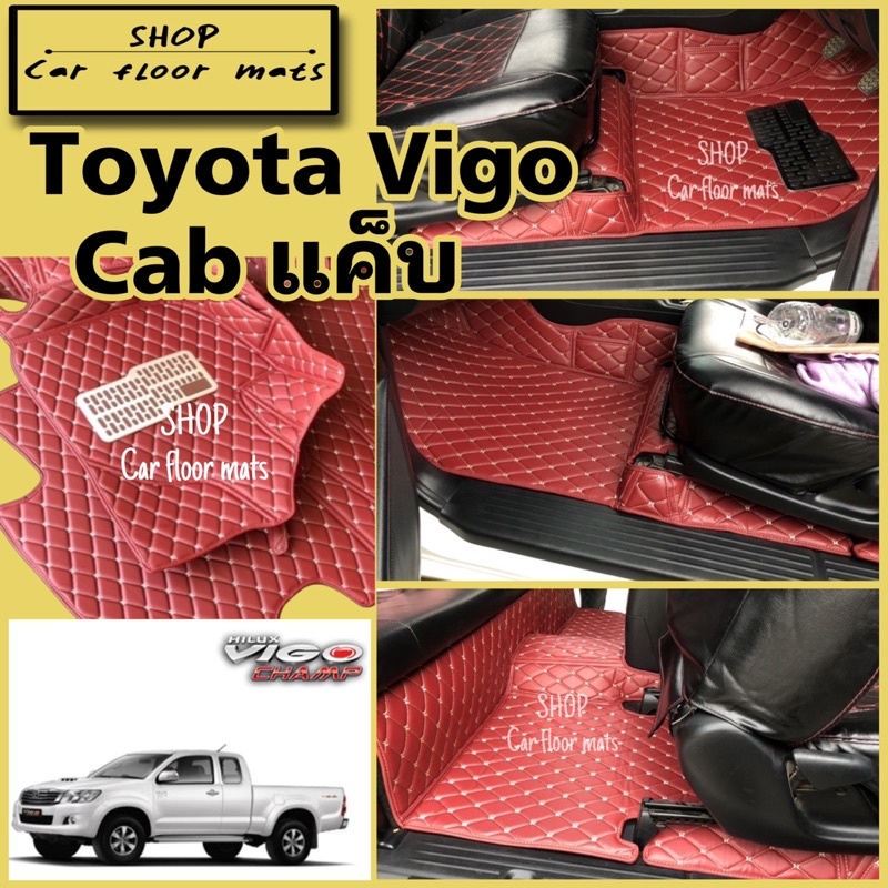 พรมปูพื้นรถยนต์ Toyota vigo cab วีโก้แค็บ ปี2004-2016 พรมหนังเข้ารูป เย็บติดจำนวนชิ้นน้อยปูเต็มคัน
