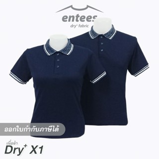 เสื้อโปโล DryTech X1 สีกรมท่า ปกกรมท่าท็อปดราย ริ้วขาว