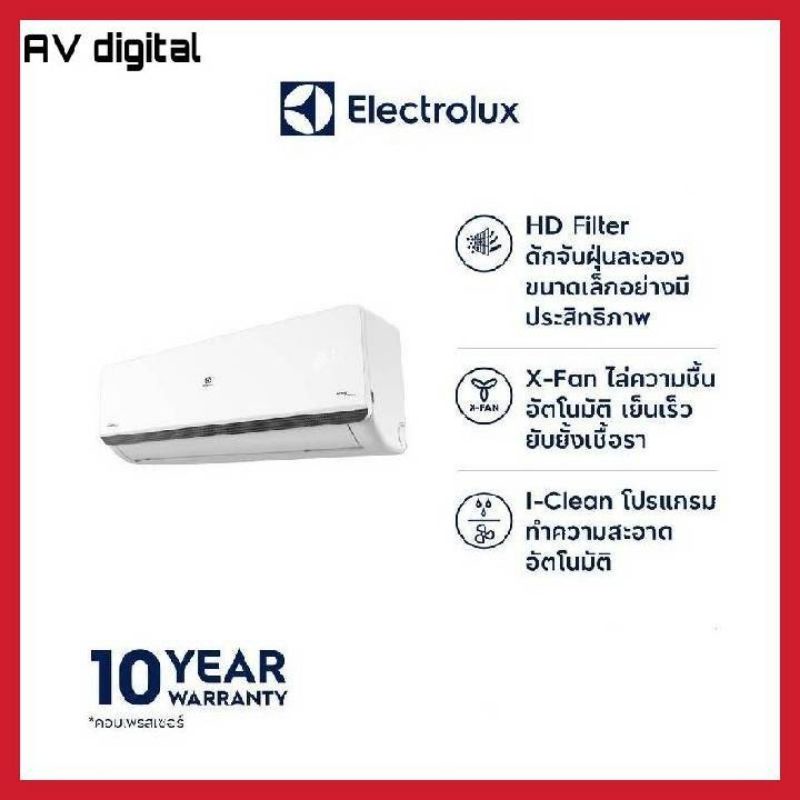 ELECTROLUX แอร์ผนัง 18000 BTU Inverter รุ่น ESV18CRR-B4