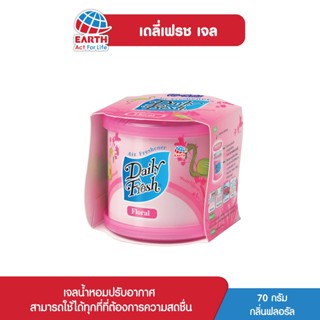 เดลี่เฟรช เจลน้ำหอมปรับอากาศ กลิ่นฟลอรัล 70 กรัม DAILY FRESH GEL FLORAL 70g