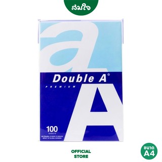 Double A กระดาษถ่ายเอกสาร A4 80 แกรม 100 แผ่น