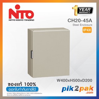 CH20-45A : ตู้ไฟ/ตู้คอนโทรล Steel-Enclosure W400xH500xD200 mm-Nitto-by pik2pak.com