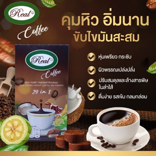 Real coffee กาแฟเพื่อสุขภาพ บำรุงข้อต่อ และส่วนต่างๆของร่างกาย