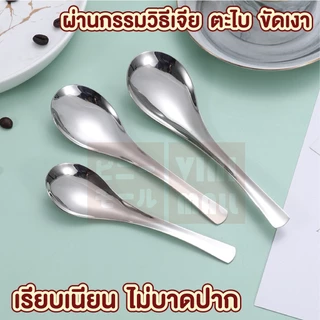 【VINIMALL คุณภาพดี】ช้อนส้อมสแตนเลสพรีเมียม แข็งแรง กันสนิม ดีไซน์โมเดิร์น ใช้งานสะดวก KC1 GK