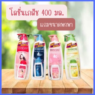 ครีมบำรุงผิวเภสัช หัวปั๊ม 400 มล. ทุกสี