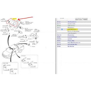 UC9P6927036 แผงบังแดดฝั่งขวา คนขับ มาสด้า Mazda BT-50 Pro ปี2015 - 2020 /แท้เบิกศูนย์ (MST)