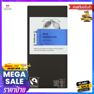 เวทโทรสวันช็อกโกแลตนม 85กรัม Waitrose One Milk Chocolate 85g.