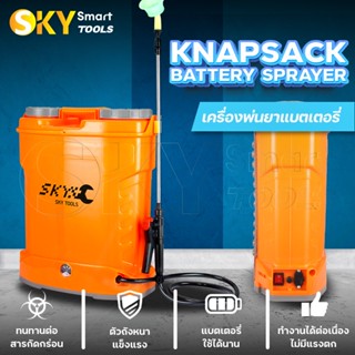 SKY TOOLS เครื่องพ่นยาแบตเตอรี่ 12V เครื่องพ่นยา ถังพ่นยาแบตเตอรี่ 16 ลิตร 20L ปรับแรงดันได้