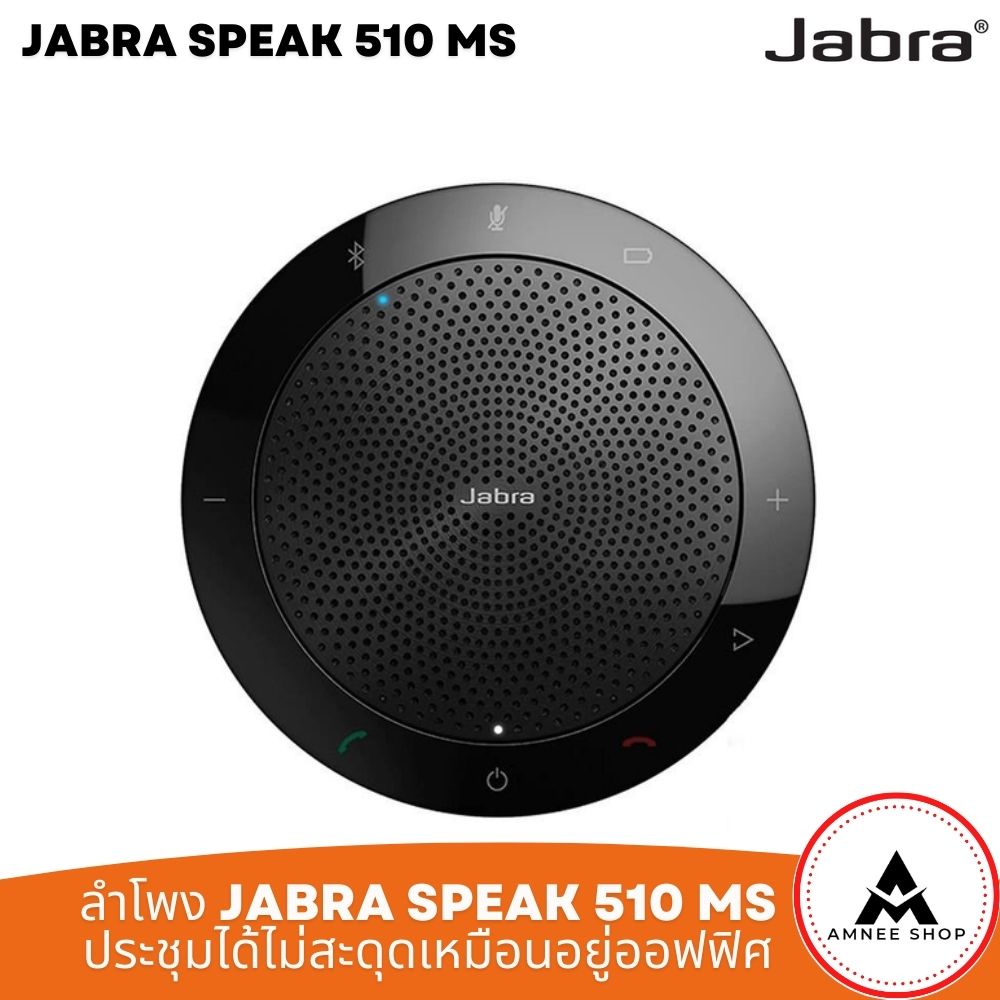 Jabra SPEAK 510 MS ลำโพง Bluetooth รับประกัน 2 ปี