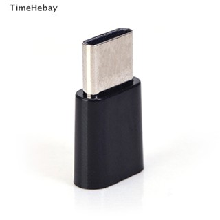 Timehebay อะแดปเตอร์แปลงสายชาร์จ Micro USB ตัวเมีย เป็น Type-C USB-C ตัวผู้ EN