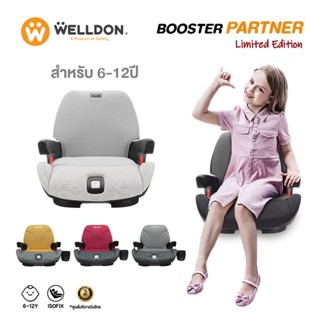 คาร์ซีทเด็กโต Welldon Booster รุ่น Partner (สำหรับ 6-12 ปี)