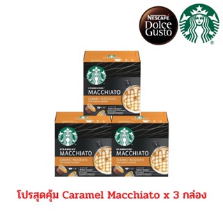 เซตคุ้ม STARBUCKS CARAMEL MACCHIATO By NESCAFE DOLCE GUSTO 12แคปซูล/กล่อง ( x 3 กล่อง )