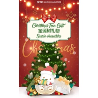 Sanrio Christmas Tree gift