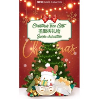 Sanrio Christmas Tree gift