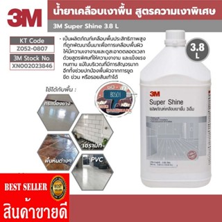 3M​ ผลิตภัณฑ์เคลือบเงาพื้นสูตรความเงาพิเศษ​ ของแท้100%