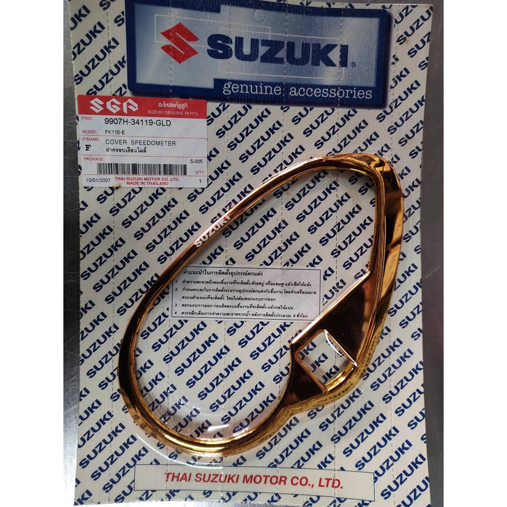 ฝาครอบเรือนไมล์ SMASH REVO แท้ SUZUKI 9907H-34119-GLD