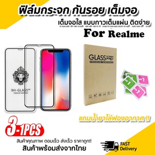 ฟิล์มกระจกมือถือเต็มจอ for Reno 4 5 6 6Z Realme 5 5pro 5i 6i 7i 5s 8 8Pro C2 C3 C11 C12 C17 C21 C25 C25Y C21Y C25Y