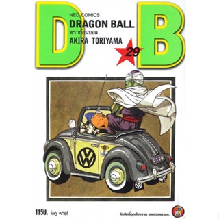 นายอินทร์ หนังสือ DRAGON BALL ดราก้อนบอล เล่ม 29