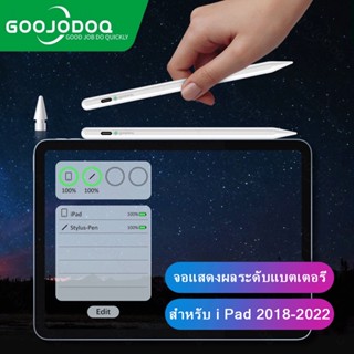 GOOJODOQ 🇹🇭 GD11Plus ปากกาไอแพด ปากกาทัชสกรีน วางมือบนจอ+แรเงาได้+ปลายปากกาอัจฉริยะ  Stylus Pen