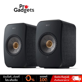 KEF LSX II Wireless HiFi Speakers ลำโพงไร้สาย