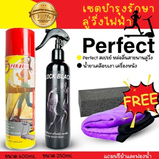 เพอร์เฟคPerfect สเปรย์ silicone  oil
