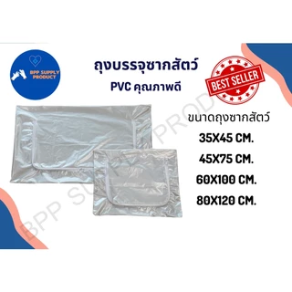 <สินค้าพร้อมส่ง>ถุงบรรจุซากสัตว์ ซากสัตว์ ป้องกันของเหลวได้100% รับน้ำหนักได้150กก. สามารถบริจาคได้