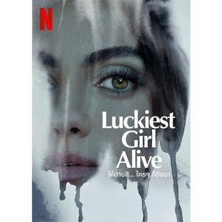 Luckiest Girl Alive ให้ตายสิ... ใครๆ ก็อิจฉา (2022) DVD Master พากย์ไทย