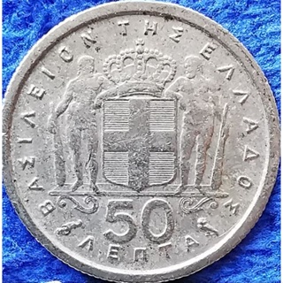 เหรียญ​ กรีซ​ Greece​ 50​ Lepta,(ยุค​ Paul  I) , ใช้แล้ว, #0527L