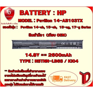 BATTERY  : HP KI04 เทียบเท่า OEM ใช้ได้กับรุ่น Pavilion 15-AB 15-AG 15-AK 14-AB 17-G สินค้ามือ1