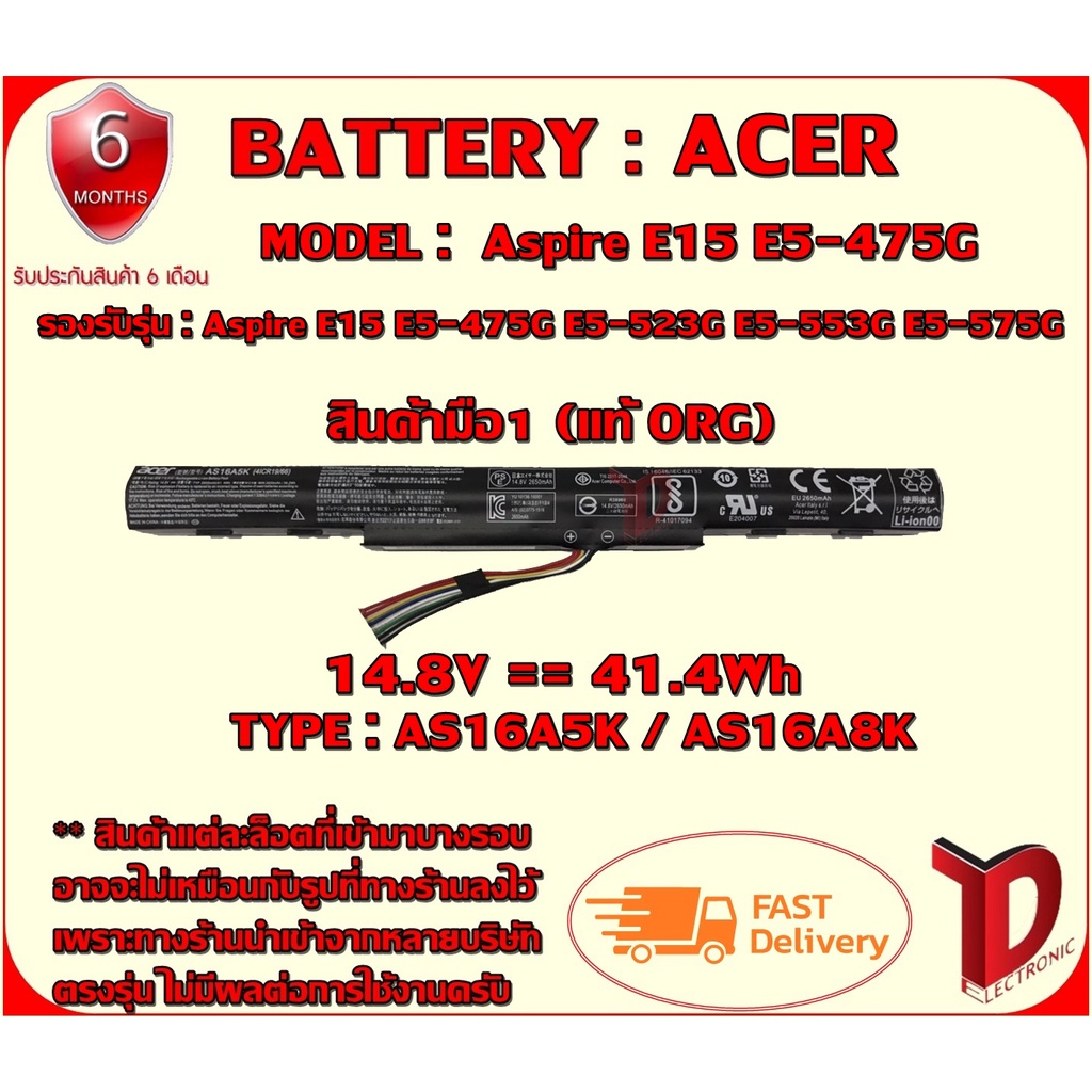 BATTERY : ACER AS16A5K/AS16A8K ++ แท้ ORG ใช้ไดกับรุ่น E15 E5-475G 523G 553G 573G 575G 774G E5-575 E5-575  สินค้ามือ1